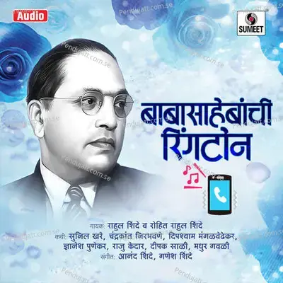 Sonbala Darshan Deun Ja - Rahul Shinde album cover 