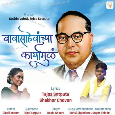 Babasahebanchya Karya Mul - Rakhi Choure album cover 