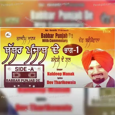 Babbar Punjab De Side - A - Kuldeep Manak album cover 