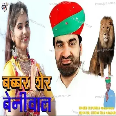 Babbar Sher Beniwal - Cr Puniya album cover 