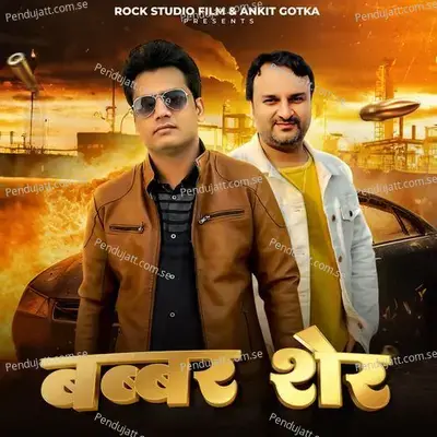 Babbar Sher - Harendra Nagar album cover 