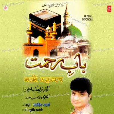 Mahe Ramzan Aa Gaya - Jahid Nazan album cover 