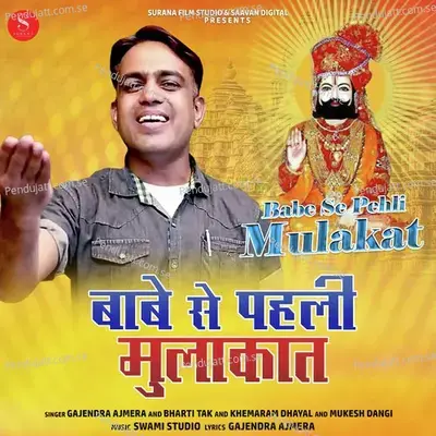 Babe Se Pehli Mulakat - Gajendra Ajmera album cover 