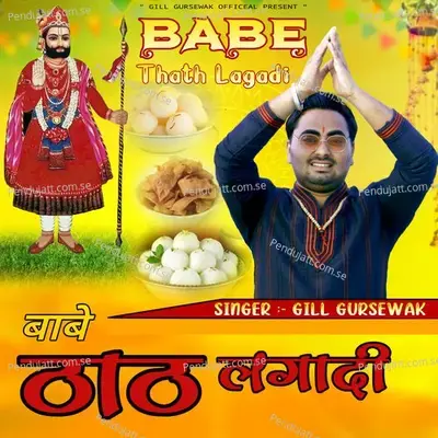 Babe Thath Laga Di - Gill Gursewak album cover 