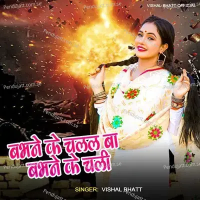 Babhane Ke Chalal Ba Bhabhane Ke Chali - Vishal Bhatt album cover 