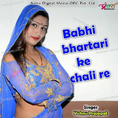 Babhi Bhartari Ke Chali Re - Vishnu Prajapat album cover 