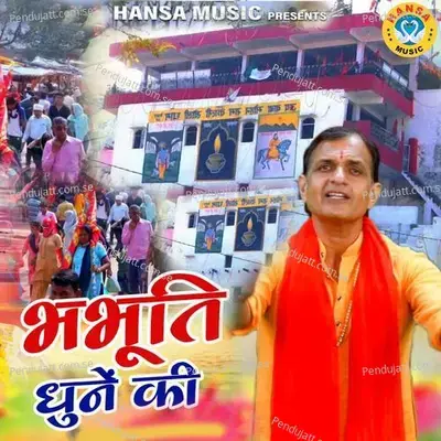 Babhuti Dhune Ki - Mahesh album cover 