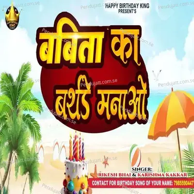 Babita Ka Birthday Manao - Rikesh Bhai album cover 