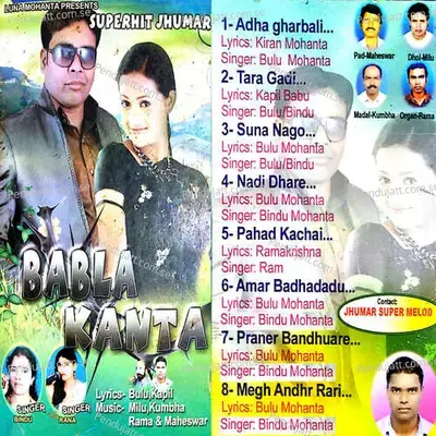 Adha Gharbali - Bindu Mohanta album cover 