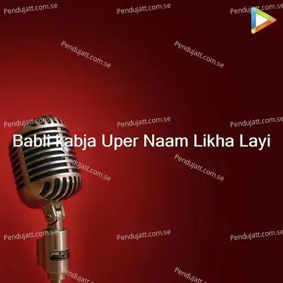Babli Kabja Uper Naam Likha Layi - Ranjeet Gurjar album cover 