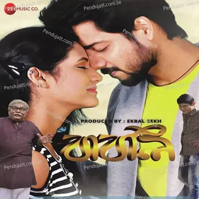 Ore Sona - Akash album cover 