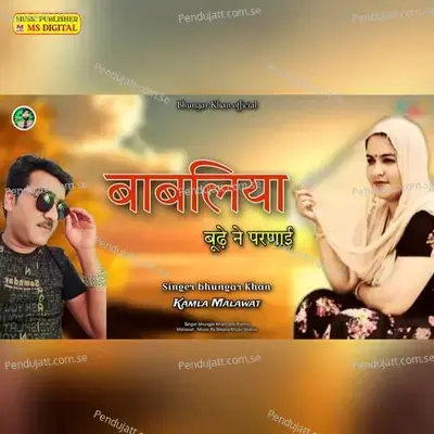 Babliya Budhe Ne Parnai - Bhungar Khan album cover 