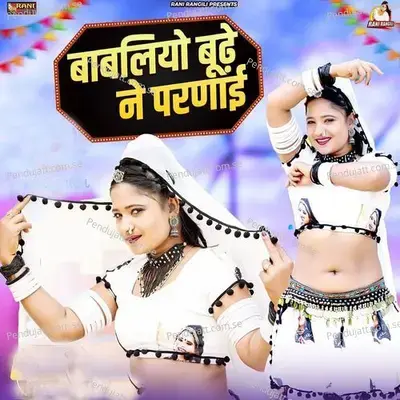 Babliye Bhude Ne Parnayi - Rani Rangili album cover 