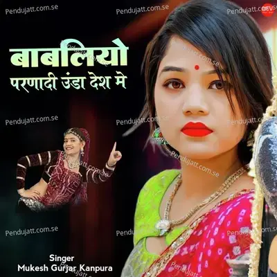 Babliyo Parnadi Unda Desh Me - Mukesh Gurjar Kanpura