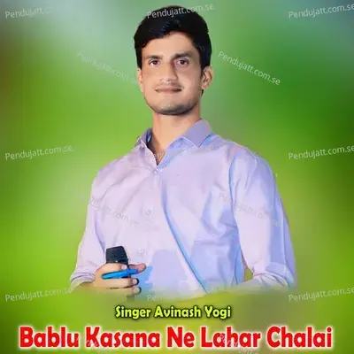 Bablu Kasana Ne Lahar Chalai - Avinash Yogi
