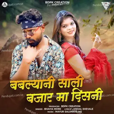 Bablya Ni Sali Bajar Ma Disani - Bhaiya More album cover 