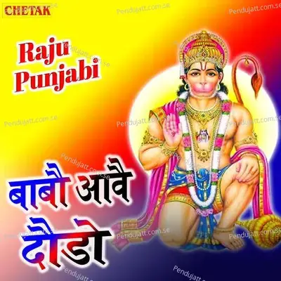 Babo Aavai Daudo - Raju Punjabi album cover 