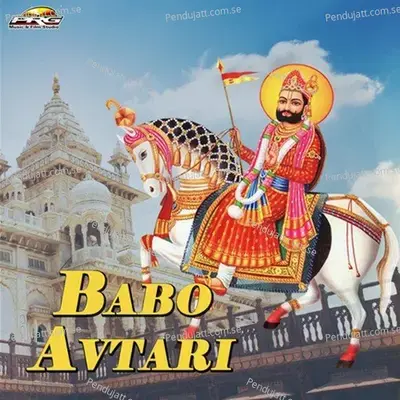 Babo Avtari - Shyam Paliwal cover album