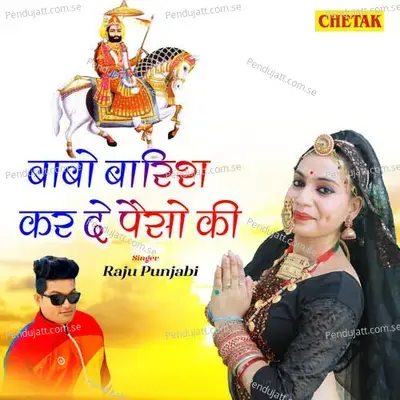 Babo Barish Kar De Paiso Ki - Raju Punjabi album cover 