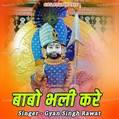 Babo Bhali Kare - Gyansingh Rawat album cover 