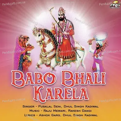 Babo Bhali Karela - Pusalal Seni