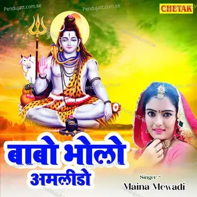 Babo Bhole Amlido - Maina Mewadi album cover 