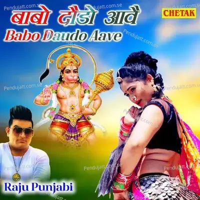 Babo Daudo Aave - Chetak Studio