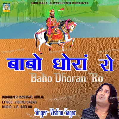 Babo Dhoran Ro - Vishnu Sagar album cover 