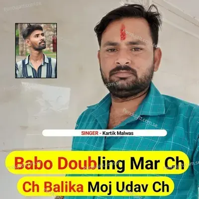 Babo Doubling Mar Ch Balika Moj Udav Ch - Kartik Malwas album cover 