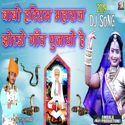 Babo Hariram Maharaj Jhordo Gav Pujayo He - Raju Swami album cover 