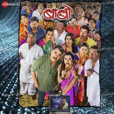 Nachkam - Nagesh Morvekar album cover 