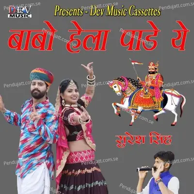 Babo Hela Pade Ye - Suresh Singh Rawat album cover 