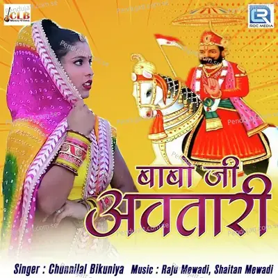 Babo Ji Avtari - Chunnilal Bikuniya album cover 