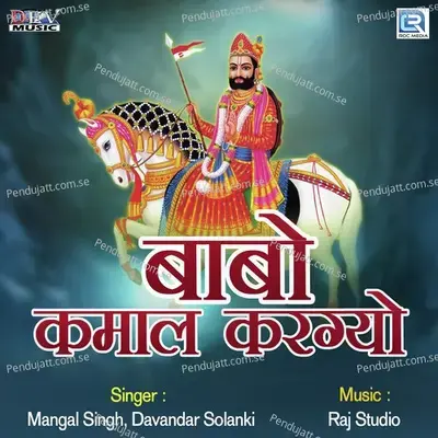 Babo Kamaal Kargyo - Mangal Singh