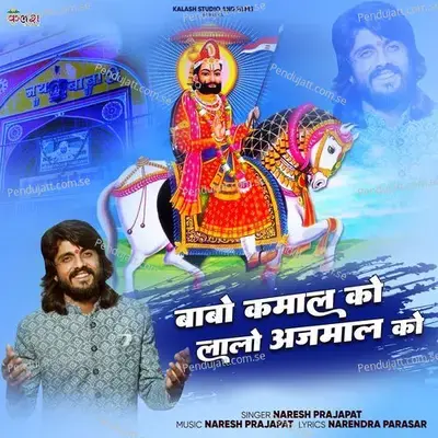 Babo Kamal Ko Lalo Ajmal Ko - Naresh Prajapat album cover 