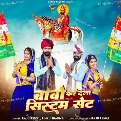 Babo Kar Dela System Set - Raju Rawal album cover 