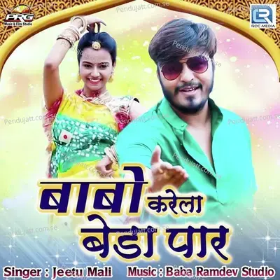 Babo Karela Bedo Paar - Jeetu Mali album cover 