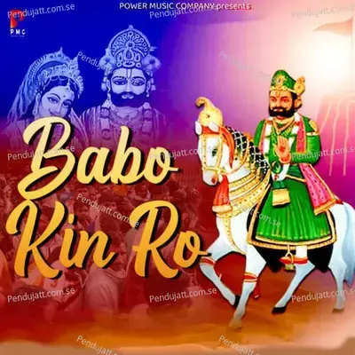 Samadhi Khudhave Babo Ramdhani - Prakash Gandhi album cover 