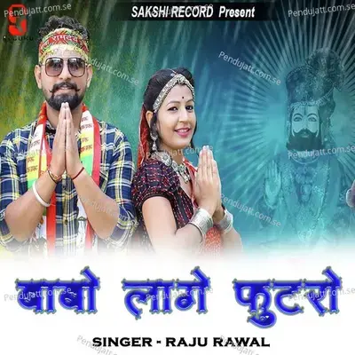 Babo Lage Futro - Raju Rawal album cover 