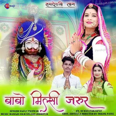 Babo Milsi Jarur - Sajan Panwar album cover 