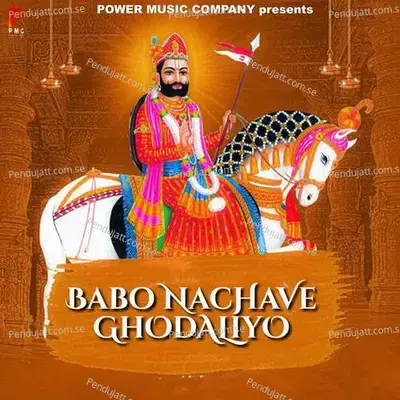 Chalo Mela Mai - Sunita Bagdi album cover 