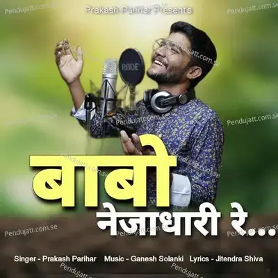 Babo Nejadhari Re - Prakash Parihar album cover 