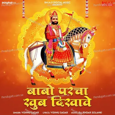 Babo Parcha Khub Dikhawe - Vishnu Sagar album cover 