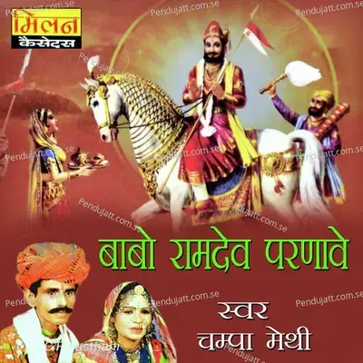 Babo Ramdev Parnave - Champa-Meti cover album