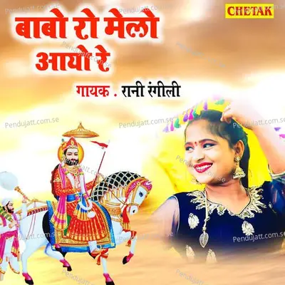 Babo Ro Melo Aayo Re - Rani Rangili album cover 