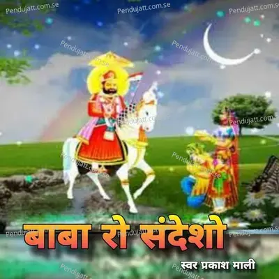 Babo Ro Sandesho - Prakash Mali cover album