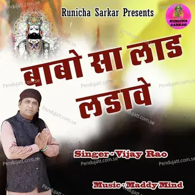 Babo Sa Laad Ladave - Vijay Rao album cover 