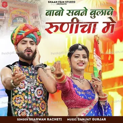 Babo Sabne Bulave Runicha Me - Sharwan Racheti