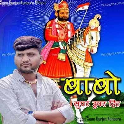 Babo Supar Dupar Hit - Sonu Gurjar Kanpura album cover 