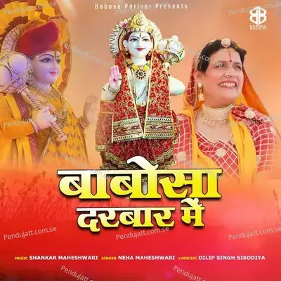 Babosa Darbar Me - Neha Maheshwari album cover 